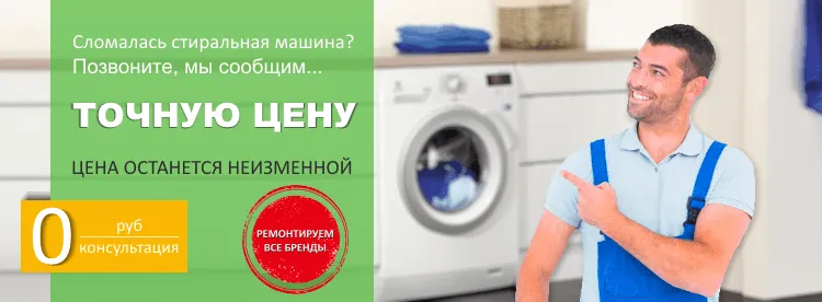 Ремонт стиральных машин Атлант в Минске
